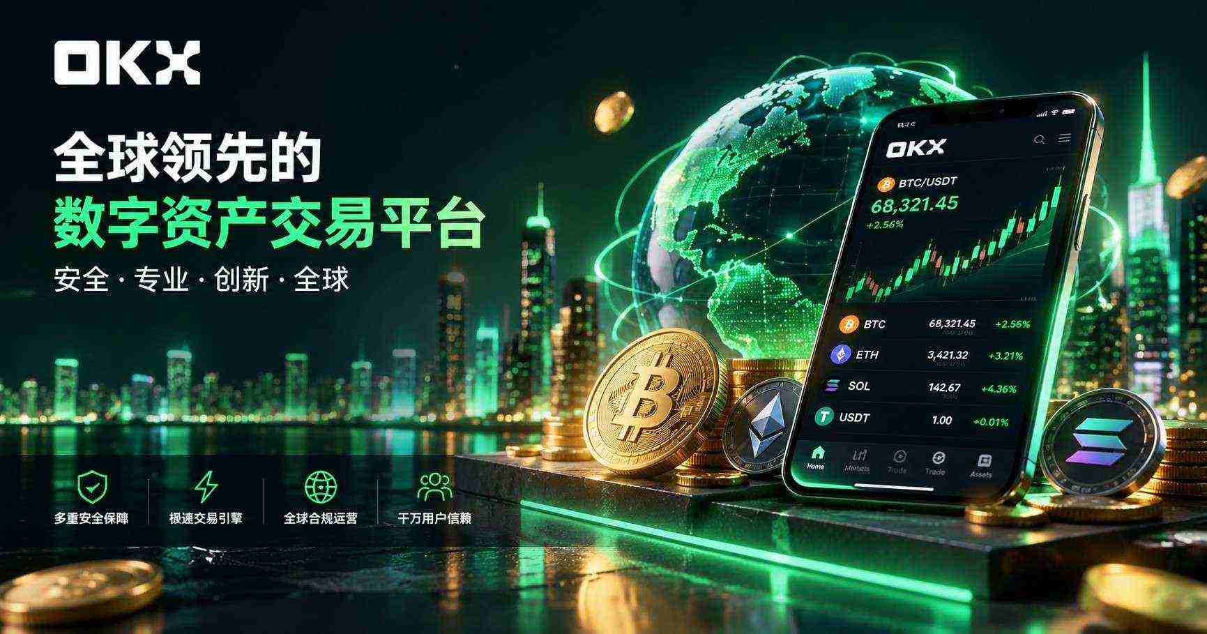 欧交易所APP最新版苹果安装信任证书说明